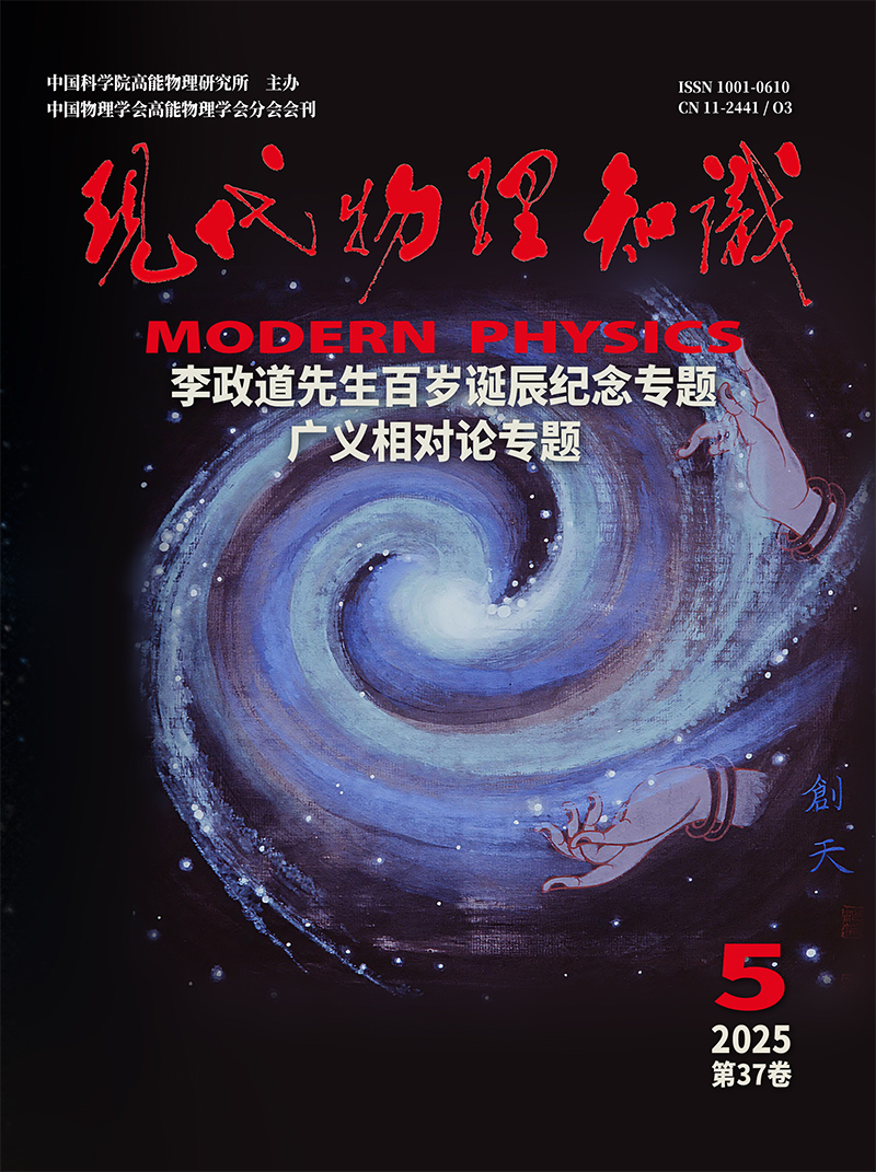 相似象　第十六号　潜象物理研究相似象学会誌 央视报道】中国在海底打造一片“风铃阵”，捕捉宇宙最神秘的“幽灵粒子”_